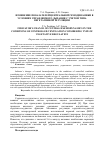 Научная статья на тему 'Изменение показателей центральной гемодинамики в условиях управляемого дыхания с учетом типа вегетативной регуляции'