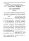 Научная статья на тему 'Изменение показателя преломления вольфрам-теллуритных стекол облучением ионами гелия и серебра'