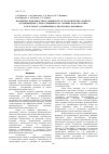 Научная статья на тему 'Изменение поверхностной активности и реологических свойств адсорбционных слоев глицинина на границе воздух/раствор в результате ограниченного протеолиза папаином'