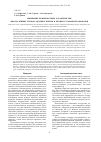 Научная статья на тему 'Изменение поверхностных характеристик многослойных термоусадочных пленок в процессе коронной обработки'