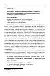 Научная статья на тему 'ИЗМЕНЕНИЕ ПРАВООТНОШЕНИЯ НАЙМА СЛУЖЕБНОГО ЖИЛОГО ПОМЕЩЕНИЯ КАК САМОСТОЯТЕЛЬНЫЙ ЭТАП РАЗВИТИЯ ПРАВООТНОШЕНИЯ'