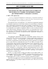 Научная статья на тему 'Изменение противоаритмической активности верапамила в условиях экспериментальных дислипидемий и углеводного обмена'