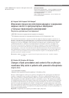 Научная статья на тему 'Изменение процессов липопероксидации и содержания жирных кислот в эритроцитарных мембранах у больных параноидной шизофренией'