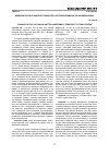 Научная статья на тему 'Изменение пулов органического вещества в агроземах Приморья при фитомелиорации'