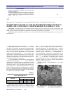 Научная статья на тему 'Изменение рабочего слоя футеровки промежуточного ковша МНЛЗ в процессе непрерывной разливки стали'