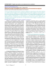 Научная статья на тему 'Изменение реакции тромбоцитов на агреганты при остром коронарном синдроме'