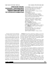 Научная статья на тему 'Изменение рельефа торфяника с вытаивающим полигонально-жильным льдом в северной части Пур-Тазовского междуречья'