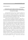 Научная статья на тему 'ИЗМЕНЕНИЕ РЕЛИГИОЗНОЙ ПОЛИТИКИ СОВЕТСКОГО ГОСУДАРСТВА В ПЕРИОД ВЕЛИКОЙ ОТЕЧЕСТВЕННОЙ ВОЙНЫ: РЕАЛЬНОСТЬ И МИФЫ'