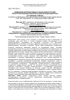 Научная статья на тему 'ИЗМЕНЕНИЕ РЕПРОДУКТИВНЫХ ПОКАЗАТЕЛЕЙ ТРУТНЕЙ ПРИ ИСПОЛЬЗОВАНИИ ПРЕПАРАТОВ ДЛЯ ЛЕЧЕНИЯ ВАРРООЗА В ПЧЕЛИНЫХ СЕМЬЯХ'