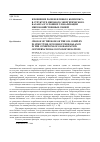 Научная статья на тему 'Изменение роли нефтяного комплекса в структуре мирового энергетического баланса в условиях глобализации мирохозяйственных связей'