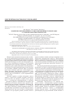 Научная статья на тему 'Изменение синтезированного этанола при хранении трупной крови в условиях комнатной температуры'