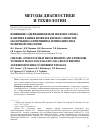 Научная статья на тему 'Изменение содержания белков теплового шока и антител к ним в крови и в клетках слизистой оболочки носа при ринитах и риносинуситах различной этиологии'