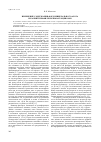 Научная статья на тему 'Изменение содержания форм минерального азота и калия в профиле почвы агроценозов'