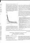 Научная статья на тему 'Изменение содержания каротиноидов пюре зеленого горошка при тепловой стерилизации'