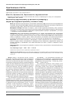 Научная статья на тему 'Изменение содержания церулоплазмина и малонового диальдегида у больных при нарушении кровообращения головного мозга'