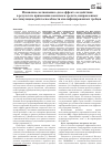 Научная статья на тему 'Изменение соотношения «Доза-эффект» воздействия в результате применения комплекса средств, направленных на стимуляцию работоспособности квалифицированных гребцов'