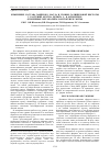 Научная статья на тему 'Изменение состава эфирного масла и уровня салициловой кислоты у растений mentha piperita L. в онтогенезе (вторичные метаболиты в онтогенезе мяты)'