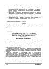 Научная статья на тему 'ИЗМЕНЕНИЕ СОСТАВА ФАЗ СУСПЕНЗИИ АКТИВНОГО ИЛА ОЧИСТНЫХ СООРУЖЕНИЙ КАНАЛИЗАЦИИ ПРИ УЛЬТРАЗВУКОВОЙ ОБРАБОТКЕ'