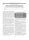 Научная статья на тему 'Изменение состава и константности лекарственных растений в степных сообществах Зауралья при пастбищной дигрессии'