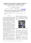 Научная статья на тему 'Изменение состава и свойств электрода-инструмента в условиях электроискрового легирования сплавом Al-Sn'