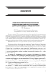 Научная статья на тему 'Изменение стратегии размножения у сайгаков европейской популяции — адаптация подвида к среде обитания'