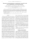 Научная статья на тему 'Изменение структурно-фазового состояния фольг сплава Pd-In-Ru после гидрирования и длительной релаксации'
