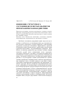 Научная статья на тему 'Изменение структурного состояния железистых кварцитов при механическом воздействии'