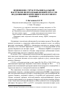 Научная статья на тему 'Изменение структуры фискальной нагрузки в нефтедобывающей отрасли под влиянием нефтяного налогового маневра'