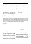 Научная статья на тему 'Изменение структуры фитомассы высокогорной растительности Тувы в связи с особенностями рельефа'