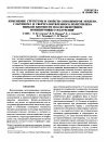 Научная статья на тему 'Изменение структуры и свойств сополимеров этилена с октеном-1 и сверхразветвленного полиэтилена низкой плотности под воздействием ионизирующего излучения'
