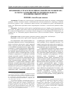 Научная статья на тему 'Изменение структуры национальной системы права в свете соотношения наднационального и национального права'