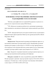 Научная статья на тему 'ИЗМЕНЕНИЕ СТРУКТУРЫ ПРИЧИН СМЕРТИ ВО ВТОРОЙ ГОД ПАНДЕМИИ COVID-19 В МОСКВЕ'