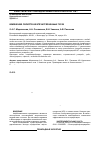 Научная статья на тему 'Изменение свойств нефтезагрязненных почв'