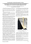 Научная статья на тему 'Изменение свойств почв при лиманном орошении в степном Зауралье Республики Башкортостан'