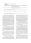 Научная статья на тему 'Изменение свойств сополимеров этилена при их структурировании аминоалкоксисиланами'