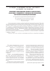 Научная статья на тему 'Изменение связывающих свойств сывороточного альбумина у пациентов с сепсисом при проведении экстракорпоральной детоксикации'