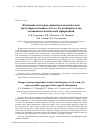 Научная статья на тему 'Change in texture-dependent acoustic birefringence in α-Fe and γ-Fe polycrystalline aggregates due to plastic deformation'