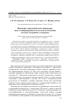 Научная статья на тему 'Изменение термохимических параметров нано- и микропорошков железа после облучения потоком ускоренных электронов'