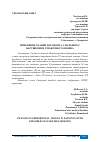 Научная статья на тему 'ИЗМЕНЕНИЕ ТКАНЕЙ ПАРОДОНТА У БОЛЬНЫХ С НАРУШЕНИЕМ ГЛЮКОЗНОГО ОБМЕНА'