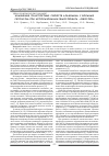 Научная статья на тему 'Изменение транспортных свойств альбумина у больных сепсисом при использовании гемосорбента «Овосорб»'
