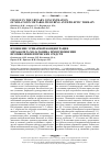 Научная статья на тему 'Изменение уринарной концентрации метаболита мелатонина при применении противоэпилептических средств'