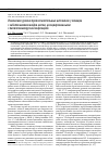Научная статья на тему 'Изменение уровня провоспалительных цитокинов у женщин с заболеваниями шейки матки, ассоциированными с папилломовирусной инфекцией'
