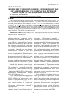 Научная статья на тему 'Изменение уровня цитокинов и антиоксидантных механизмов мозга в условиях электрической стимуляции (эс) палеоцеребеллярной коры'