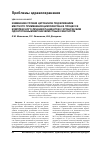 Научная статья на тему 'Изменение уровня цитокинов под влиянием местного применения циклоферона в процессе комплексного лечения пациентов с хроническим одонтогенным верхнечелюстным синуситом'