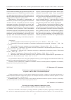 Научная статья на тему 'Изменение условий труда промышленных рабочих за период с 2005 по 2010 г. В республике Бурятия'