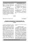 Научная статья на тему 'Изменение в фракционном составе кетоновых тел как фактор прогнозирования субклинического кетоза у коров'