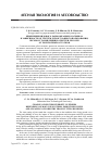 Научная статья на тему 'ИЗМЕНЕНИЕ ВИДОВОГО РАЗНООБРАЗИЯ В СОСНЯКАХ В ЗАВИСИМОСТИ ОТ СИСТЕМ РУБОК ГЛАВНОГО ПОЛЬЗОВАНИЯ, ЛЕСОВОССТАНОВЛЕНИЯ И ОЧИСТКИ ЛЕСОСЕК ОТ ПОРУБОЧНЫХ ОСТАТКОВ'