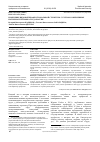 Научная статья на тему 'Изменение видовой профессиональной структуры с учетом современных потребностей рынка труда России'