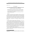 Научная статья на тему 'Изменение законодательства и судебное толкование правил о договоре присоединения'