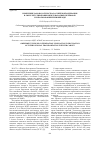 Научная статья на тему 'Изменение законодательства Российской Федерации в сфере регулирования международных перевозок с использованием книжки МДП'